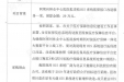 阿坝州林业中心医院HIS系统医保接口服务采购项目公示