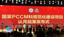 我院获评国家呼吸与危重症医学科（PCCM）规范化建设项目二级医院