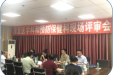 我院成功申报预防保健科