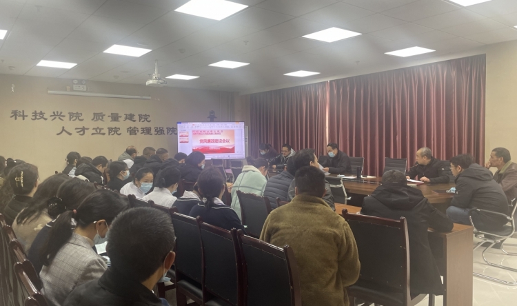 我院召开党风廉政建设会议