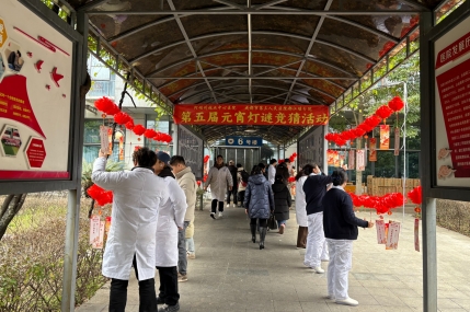 2025年第五屆元宵節(jié)猜燈謎競賽