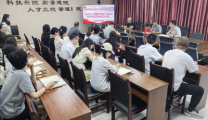 學(xué)習(xí)貫徹黨的二十屆三中全會精神