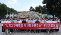 以案為鑒常警醒    明紀(jì)執(zhí)法守初心
