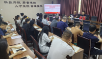 學(xué)習(xí)傳達(dá)貫徹省委十二屆六次全會精神