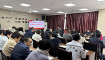 成功開(kāi)展2025年第一季度黨風(fēng)廉政建設(shè)專題會(huì)議