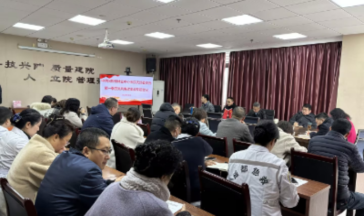 成功开展2025年第一季度党风廉政建设专题会议